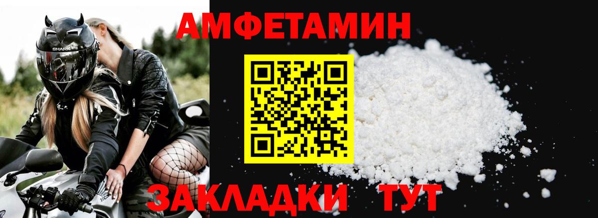 Амфетамин  АМФЕТАМИН Розовый  Вход с VPN  Зима  Amphetamine 