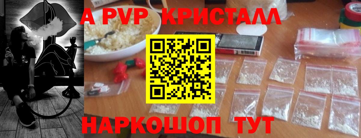 Зима  A-PVP крисы CK  Alfa_PVP кристаллы  Вход с VPN 