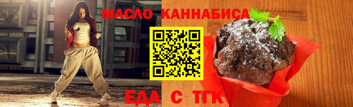Cannafood конопля  Вход с VPN  Зима 