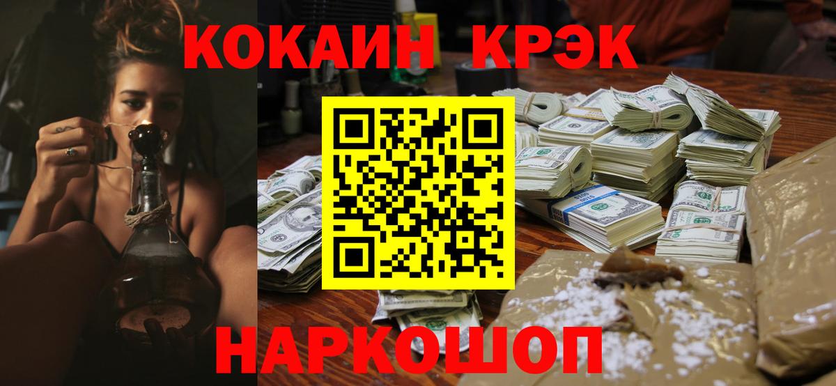 КОКАИН VHQ  Вход с VPN  Зима 