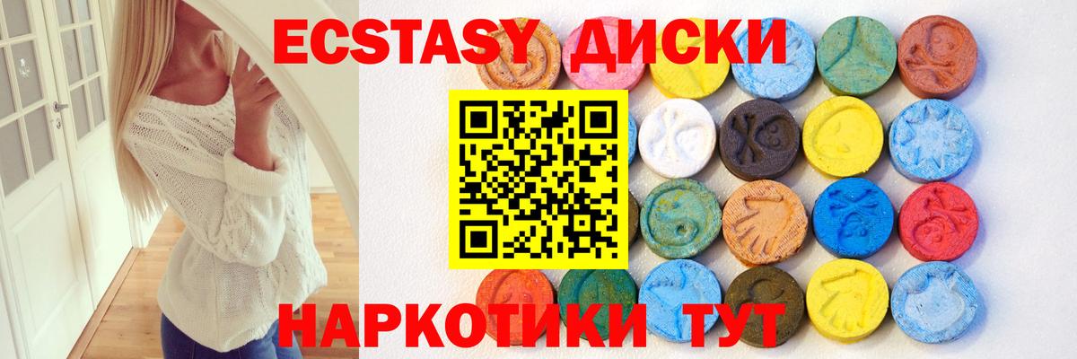 ЭКСТАЗИ 300 mg  Вход с VPN  Зима  Экстази  Ecstasy DUBAI 