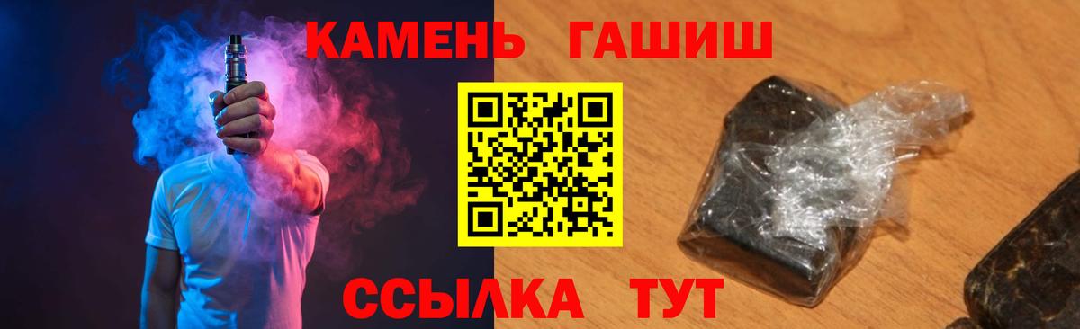 где купить наркотик  Вход с VPN  Гашиш ice o lator  ГАШИШ  Зима  ГАШИШ hashish 