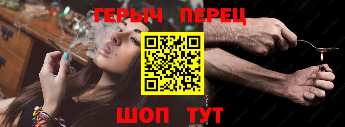 Героин герыч  Вход с VPN  Зима 