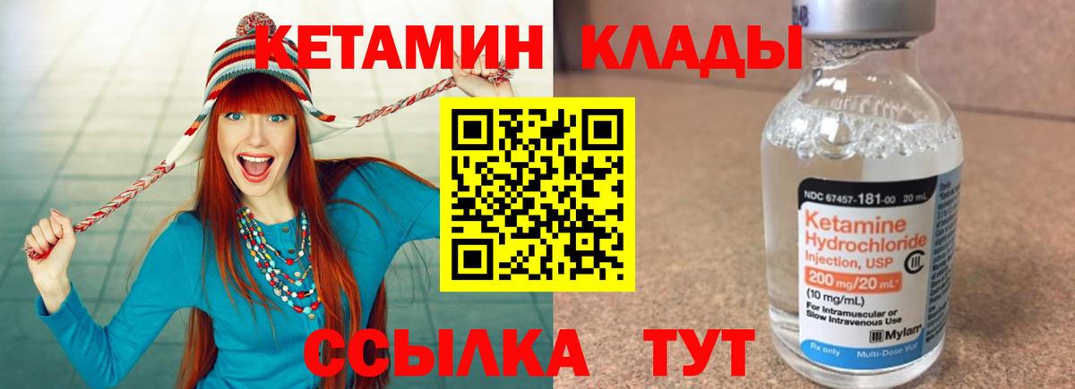 Кетамин VHQ  Кетамин VHQ  Зима  Вход с VPN 