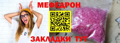меф Ирбит