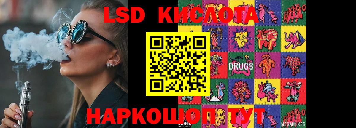 ЛСД экстази  Лсд 25 экстази кислота  Вход с VPN  ЛСД экстази ecstasy  ОМГ ОМГ зеркало  Зима 