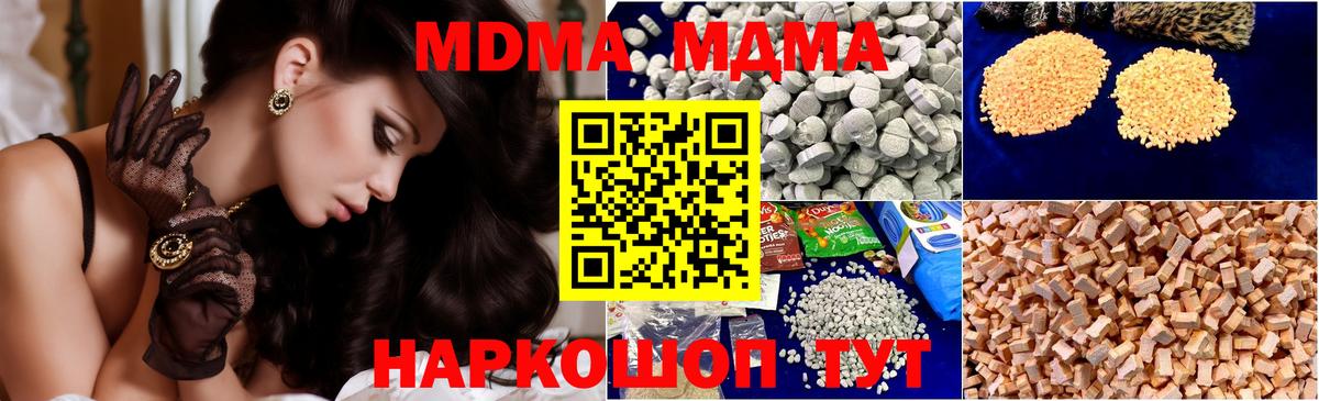 Зима  МДМА молли  Вход с VPN  MDMA Molly 
