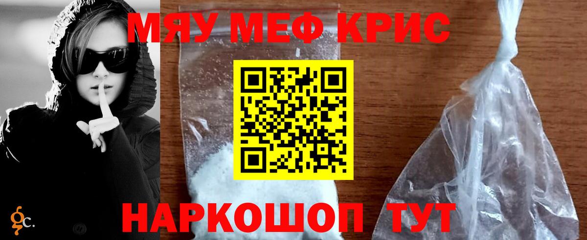 Зима  дарнет шоп  Мефедрон кристаллы  Вход с VPN  Меф мука  Меф 