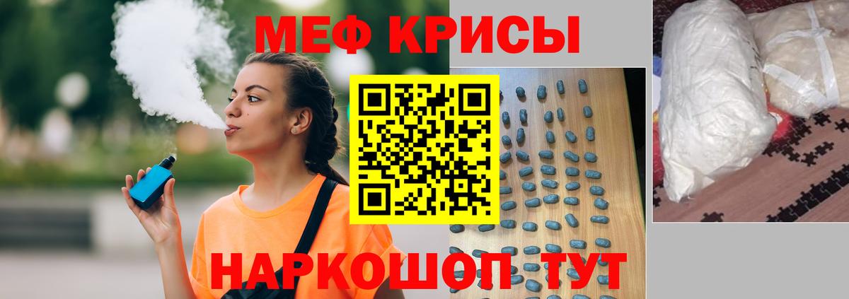Мефедрон  Зима