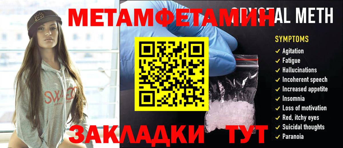 МЕТАМФЕТАМИН пудра Зима