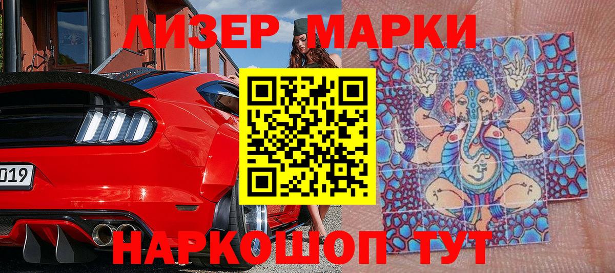Наркотические марки  Вход с VPN  Зима  где можно купить   Марки N-bome 1500мкг 