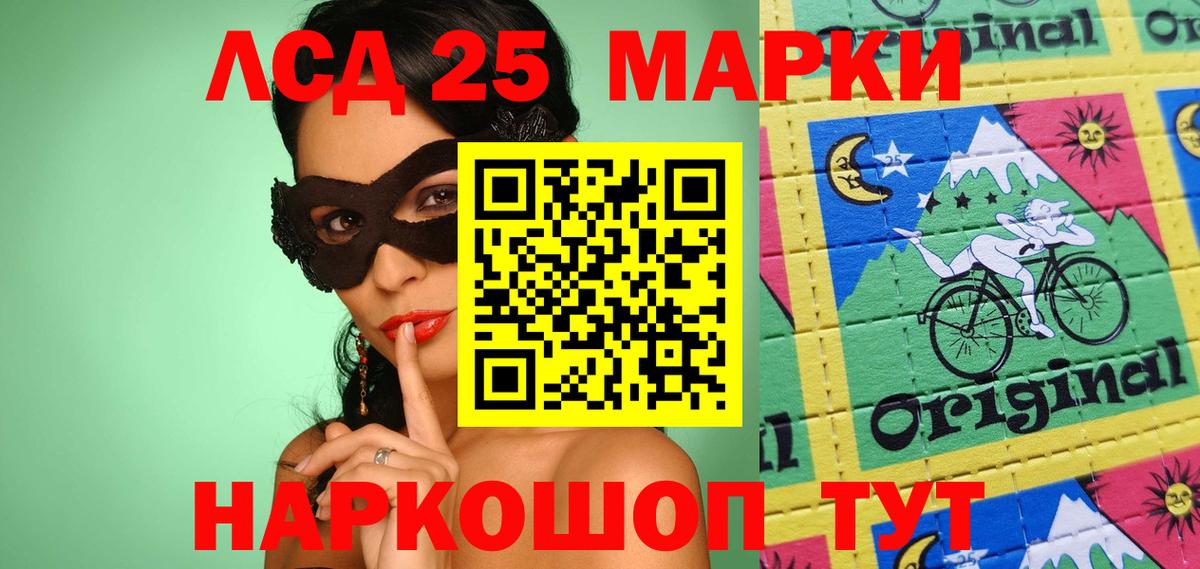 Марки 25I-NBOMe 1,5мг Зима