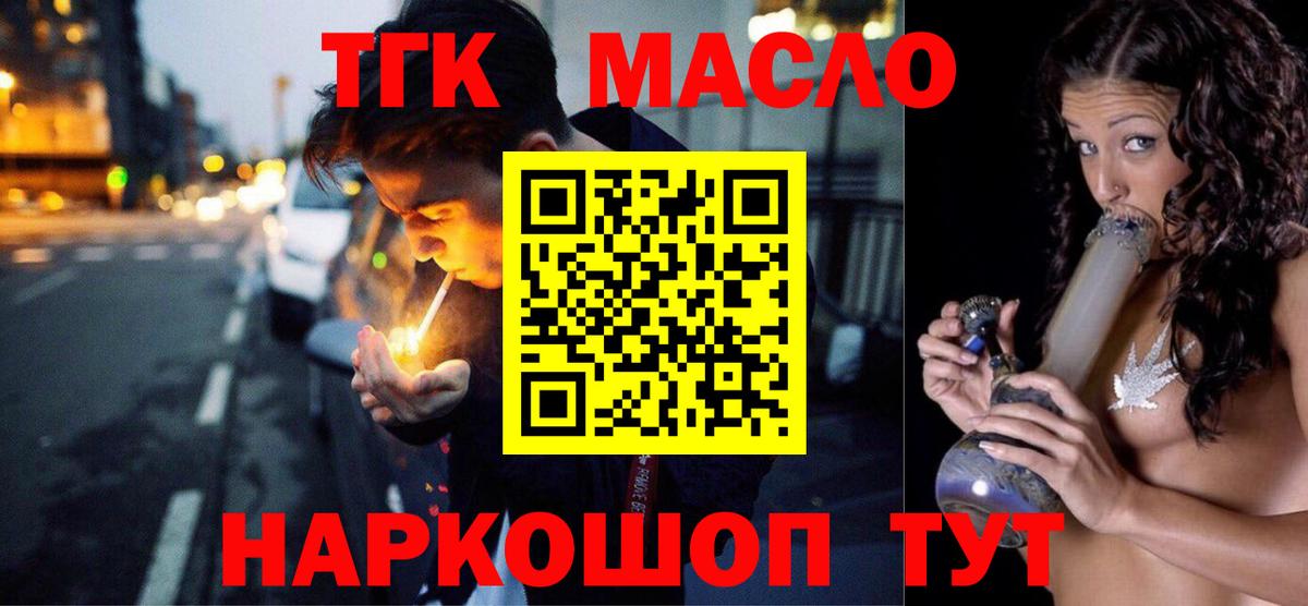 Зима  магазин    Вход с VPN  Дистиллят ТГК жижа  Дистиллят ТГК Wax 